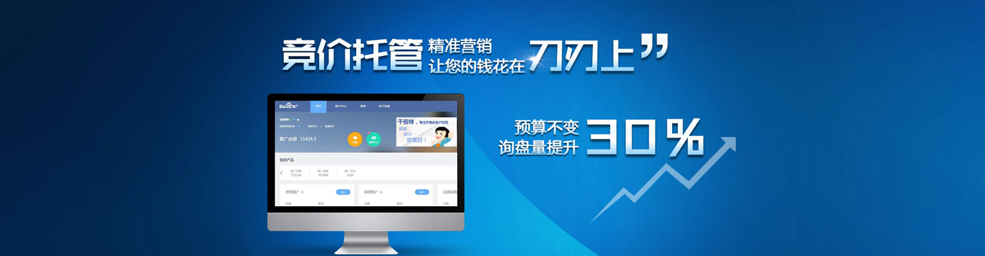 山西百度广告竞价